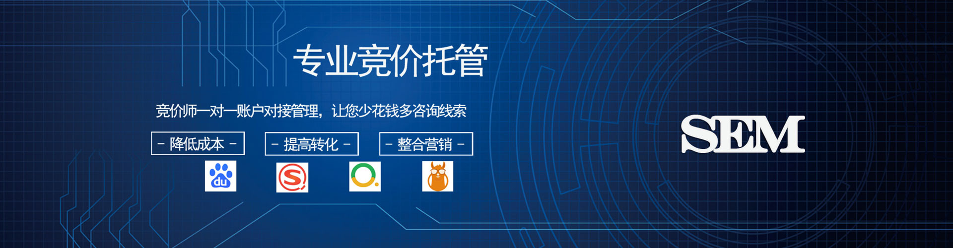 都江堰sem外包