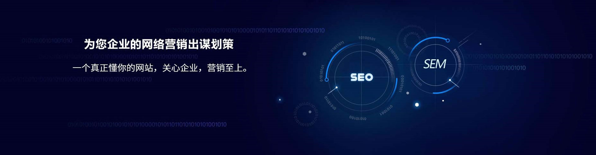 都江堰sem投放